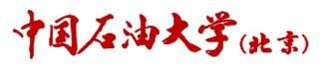中国石油大学北京.jpg