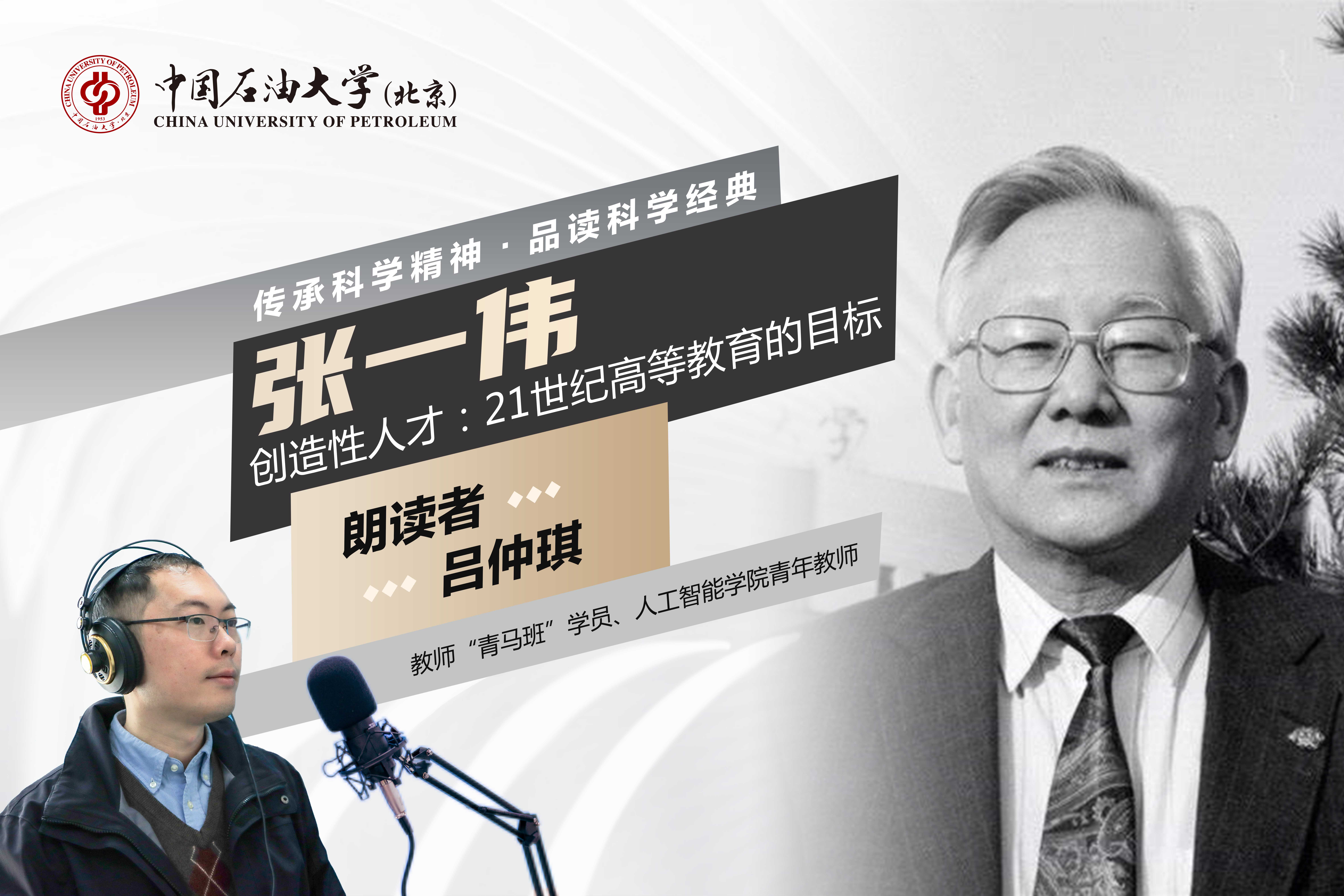 张一伟 拷贝 - 副本.jpg