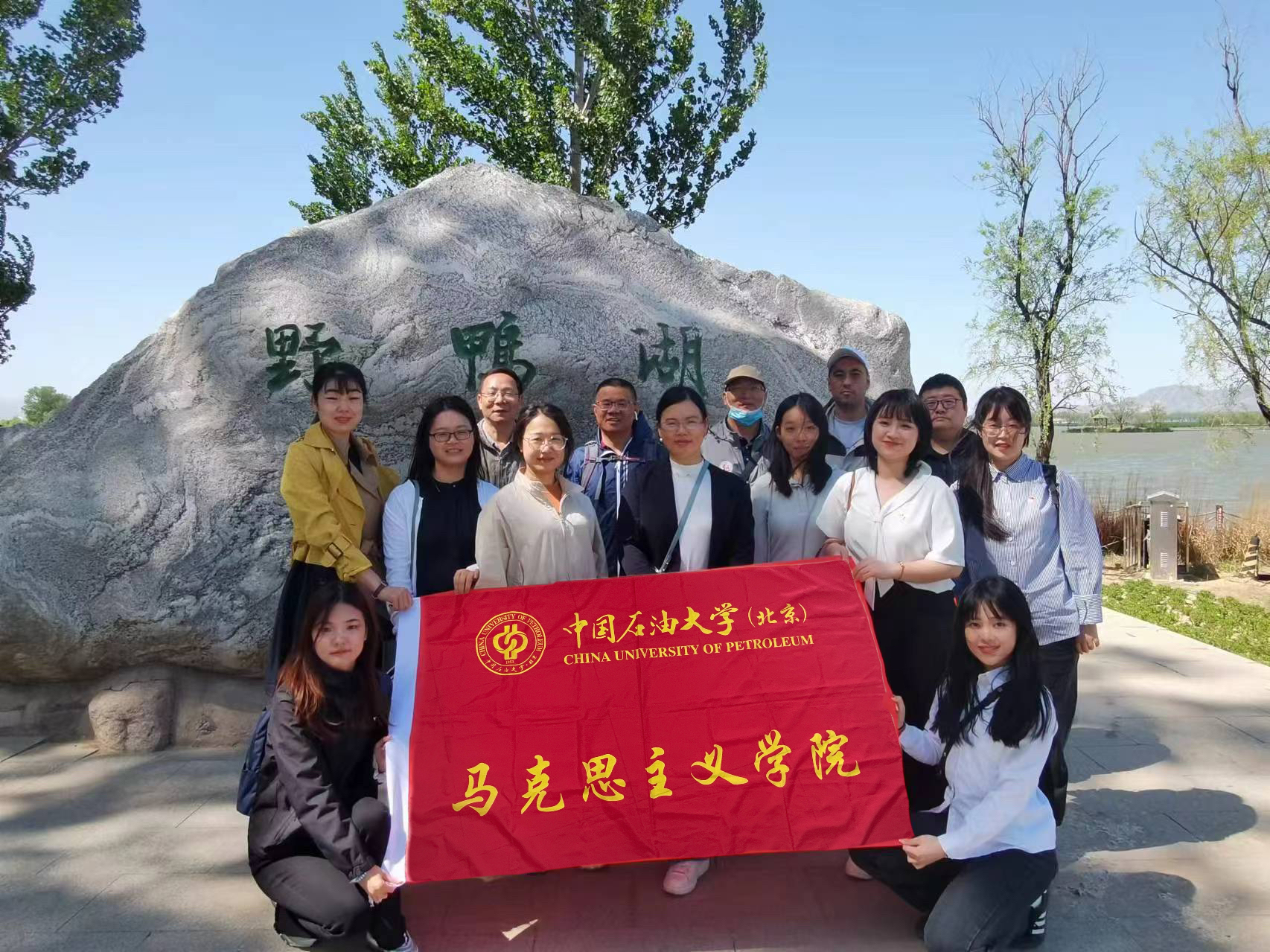 马克思主义学院工会开展“生态文明 幸福生活”春游活动.jpg