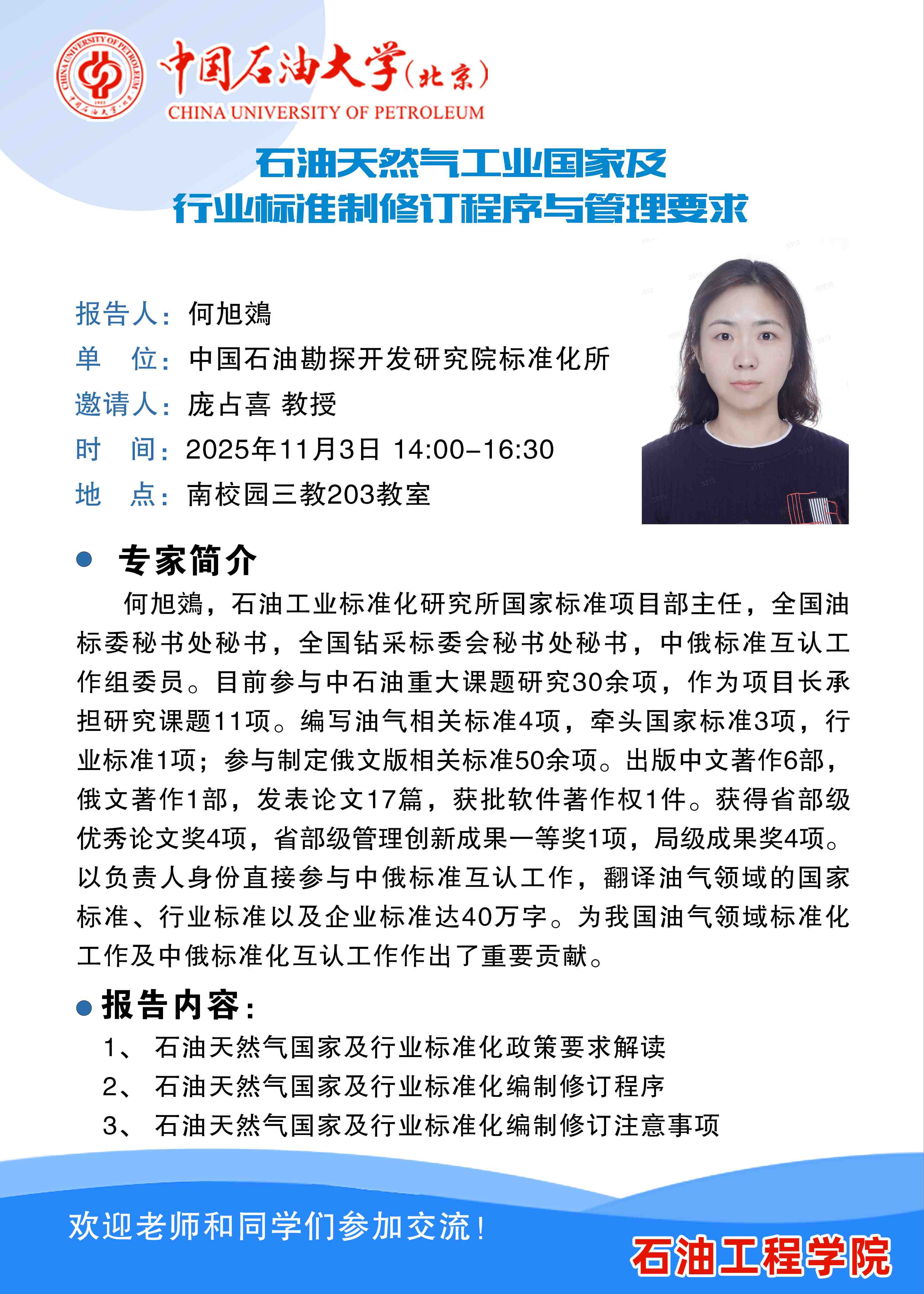 微信图片_20251103113313.jpg